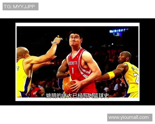 姚明笑容背后的故事与篮球梦想的追逐之旅